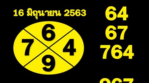 Thai Lottery Results. . Bangkok lottery free tips today